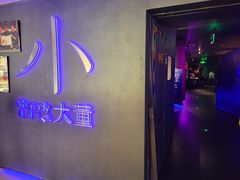 -小大董·烤鸭(西单大悦城店)