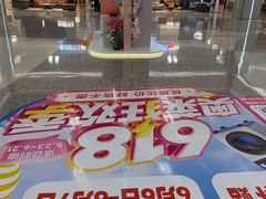 -红星美凯龙(浦江店)