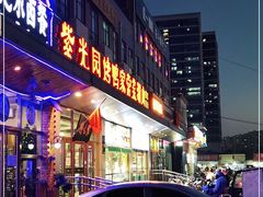门面-紫光园(燕郊总店)