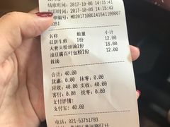 账单-小杨生煎(黄河路店)