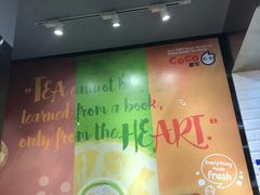 -CoCo都可(合生汇店)