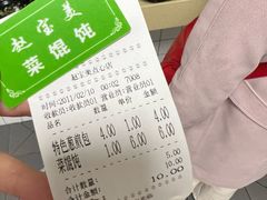 -赵宝美煎包店
