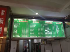 -玲玲米粉(中山路店)