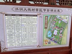 -大槐树寻根祭祖园
