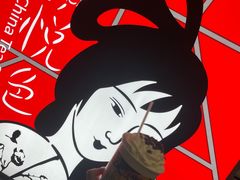-茶颜悦色(米粉街店)