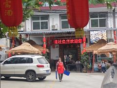 -建社鱼庄(管坪店)