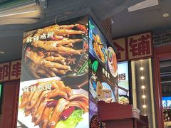 -钢管厂歆瑞源油卤串串香(春熙路太古里店)