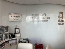-唯儿诺儿童医院·儿科·眼科·口腔(金桥店)