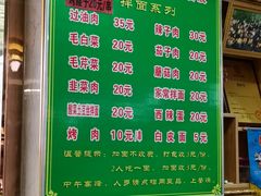 -托克逊老四号餐厅
