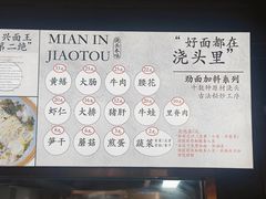 -圳兴面王·拌川·特色炒面(福田车公庙店)