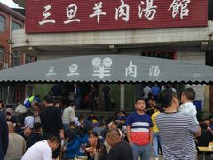 -龙门李家三旦羊肉汤馆