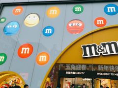 -m豆巧克力世界(上海世茂广场店)