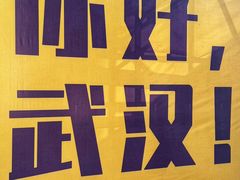 -深源川厨·私厨(黎黄陂路店)