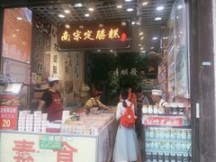 门面-南宋胡记(杭州河坊街店)