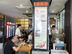 -晓马鸭店(新芜路店)