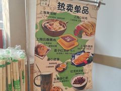 -玖鲜小笼(中山广场店)