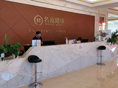 -名流健康高端体检中心·名宾门诊·健康管理