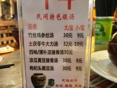 -关氏饮食店