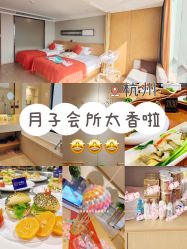 -裕月馨月子中心(滨江店)