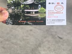 -秋霞圃