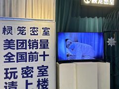 -棂笼·深度沉浸密室(武汉旗舰店)