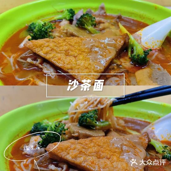 佳芗沙茶面(漳州分店)