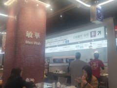 -敏华冰厅(平安金融中心店)