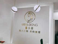 -董小姐日式美甲美睫·皮肤管理