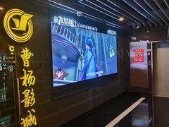 -曹杨影城(曹杨店)