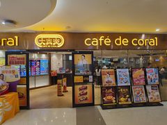 -大家乐(广州中华广场店)
