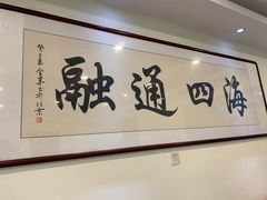 -四海鲜渔家菜(黄金海岸店)