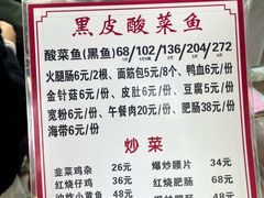 -黑皮酸菜鱼(三山街店)