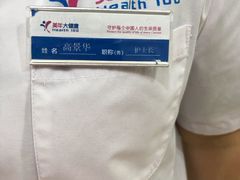 -美年大健康体检中心(太阳宫分院)