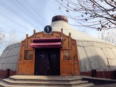 -九十九顶毡房(阜石路店)