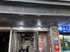 -没牙伯花生汤店(老药洲店)