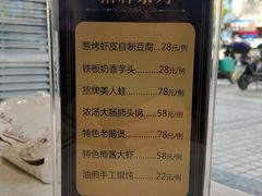 -好人家海鲜酒楼(淞南路店)