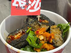 -黑色经典臭豆腐·湖南特产(坡子街店)