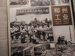 -柳州工业博物馆