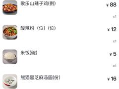 -麻六记(新天地店)