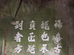 -宜兴张公洞