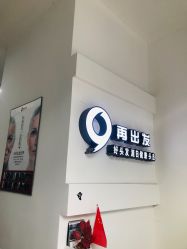 点击看大图 -黑奥秘脱发白发中心