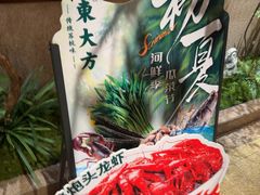 -東大方(瓶窑广场店)