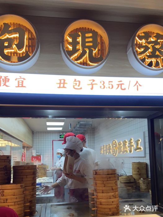 堂上堂(益民街店)门面图片
