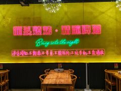 -龙头烤羊排•烤全羊•精酿扎啤(厦滘店)
