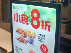 -德克士(五洲餐厅)