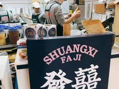 -發记双囍(浦东食品城店)