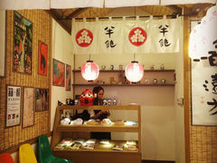 半饱日式甜品(IFS店)-半饱日式甜品(ifs国际金融店)