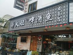 -谢大姐非遗啤酒鱼(君豪店-黑金店)