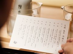 -炎橘·板前料理 Omakase