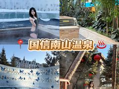 -国信南山温泉